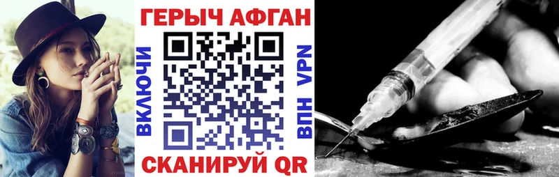 ГЕРОИН Афган  Лесосибирск 