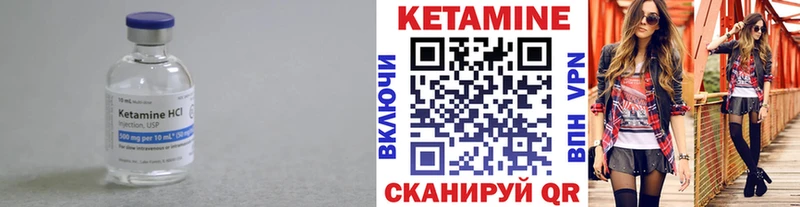 КЕТАМИН VHQ  сайты даркнета наркотические препараты  Лесосибирск 