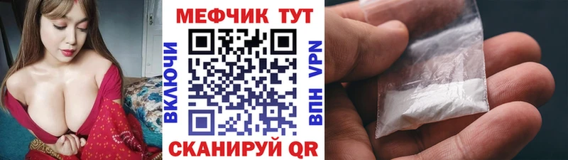 МЕФ mephedrone  Лесосибирск 