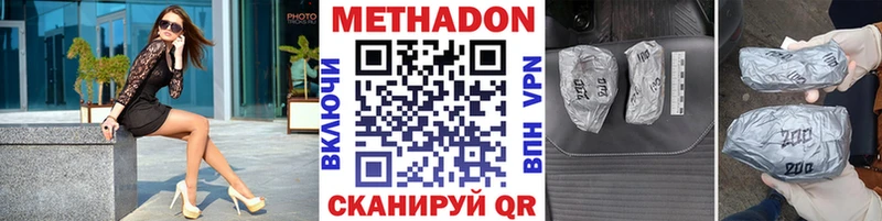Метадон VHQ  Лесосибирск 
